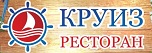 Ресторан  «Круиз»