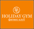 Фитнес-клуб «Holiday gym»