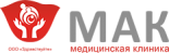 Медицинская компания «Мак»