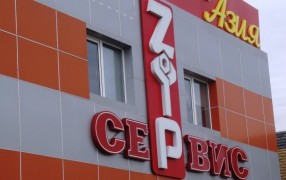 Кафе «Азия»