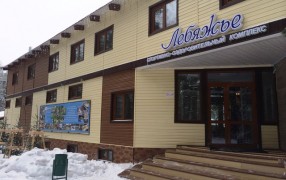 База отдыха «Лебяжье»